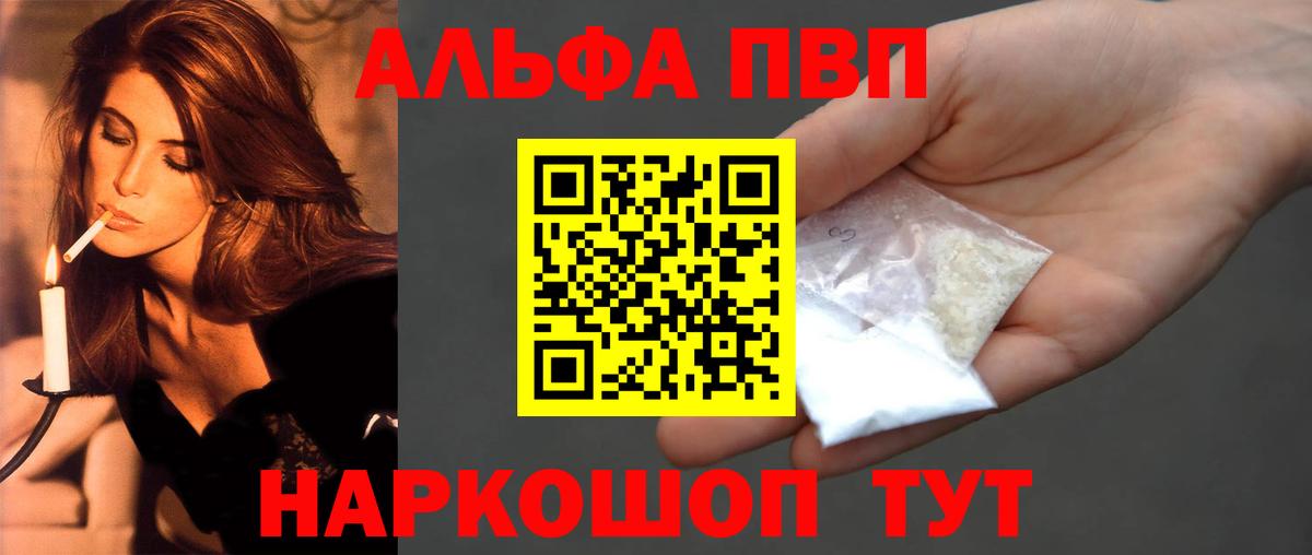 А ПВП Соль Прохладный