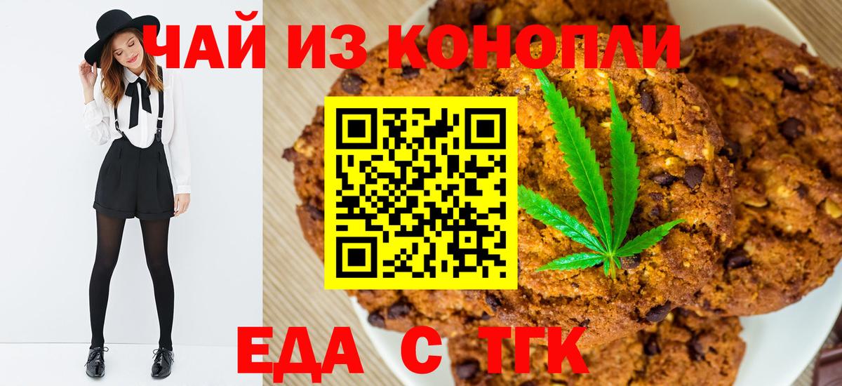 Cannafood марихуана Прохладный