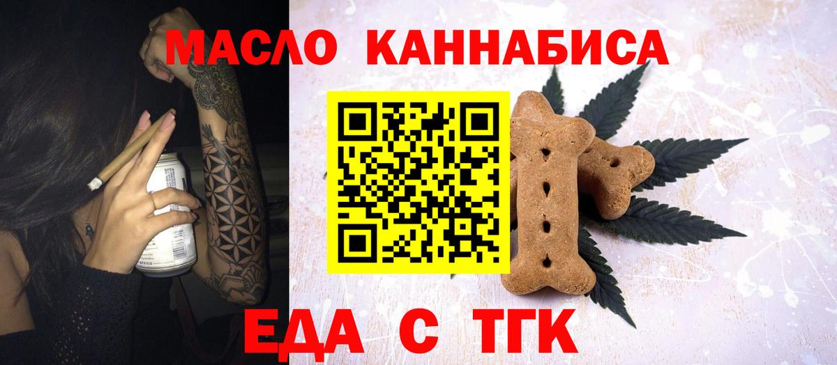 Canna-Cookies марихуана  Вход с VPN  Прохладный 