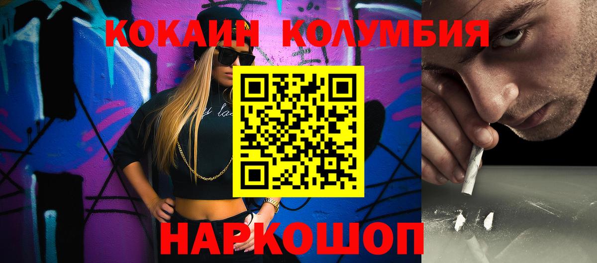 COCAIN Боливия  Вход с VPN  COCAIN  Прохладный 