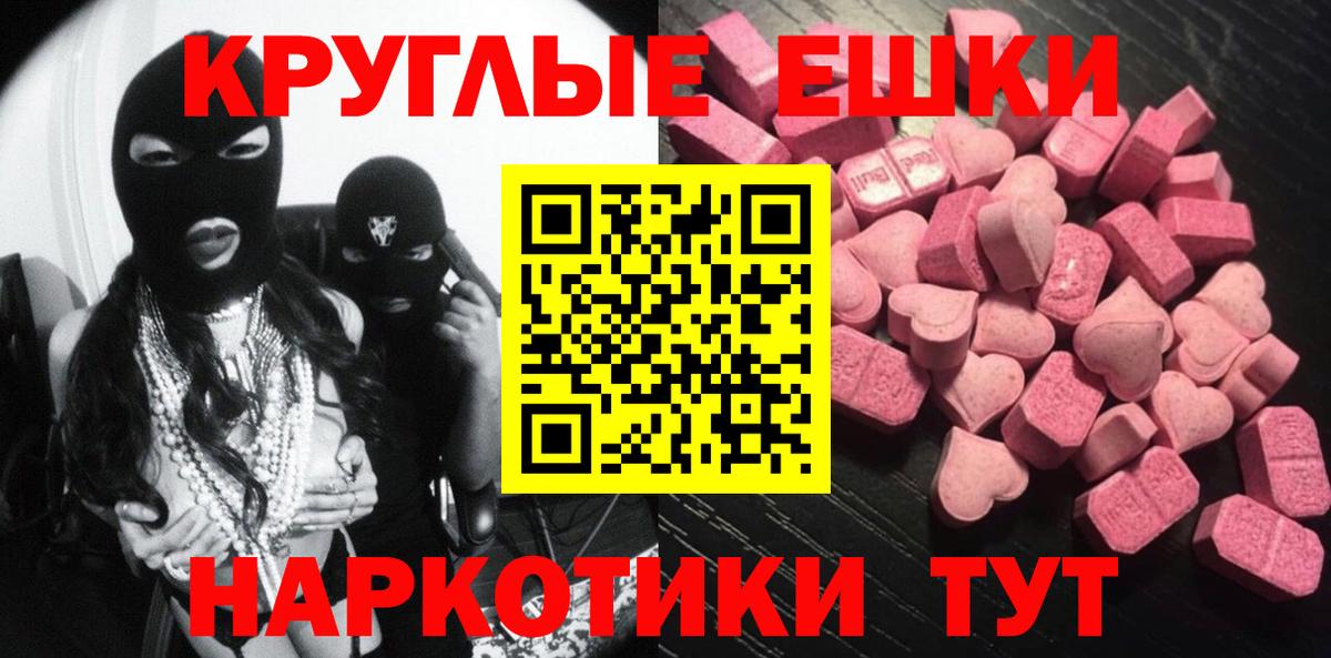 ЭКСТАЗИ  Ecstasy 280мг  Экстази VHQ  Вход с VPN  Прохладный 