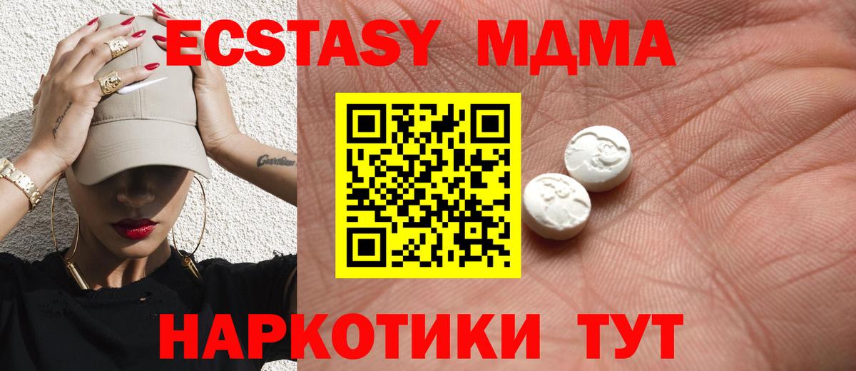 Ecstasy MDMA Прохладный