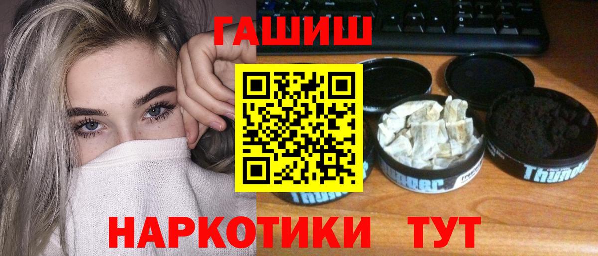 Гашиш Ice-O-Lator  Вход с VPN  Прохладный 