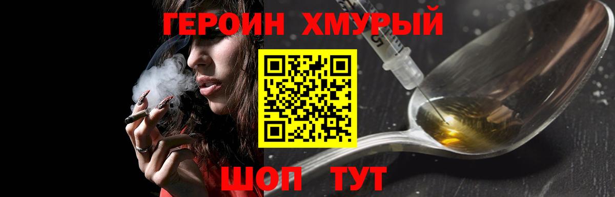 Прохладный  ГЕРОИН VHQ  ГЕРОИН  Вход с VPN 