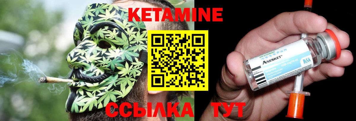 КЕТАМИН ketamine  Вход с VPN  Прохладный  КЕТАМИН VHQ 