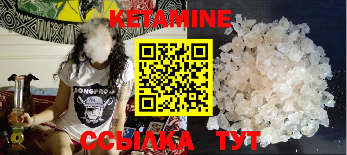 Кетамин ketamine Прохладный