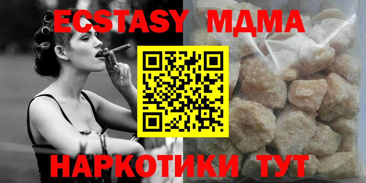 МДМА crystal Прохладный