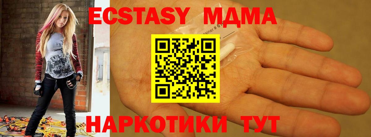 МДМА Molly  МДМА кристаллы  Прохладный  Вход с VPN 