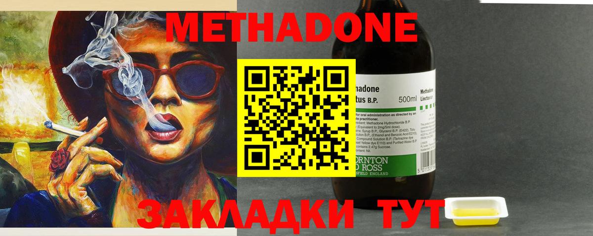 Прохладный  МЕТАДОН methadone  блэк спрут вход  Вход с VPN 