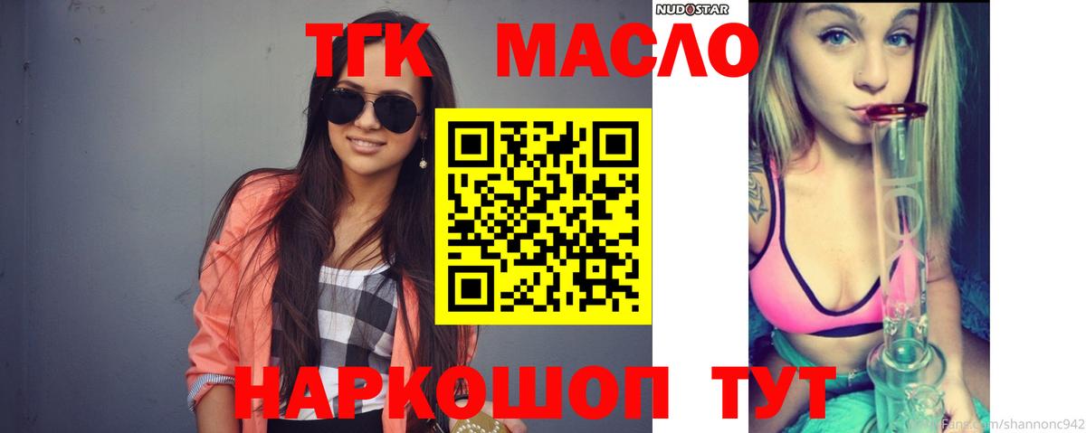 Прохладный  закладка  Вход с VPN  ТГК THC oil 