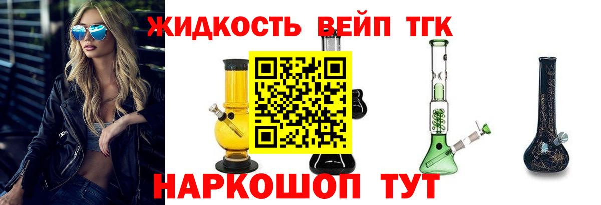 Дистиллят ТГК вейп Прохладный
